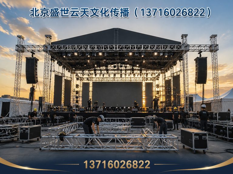 东城区活动会场布置展示图